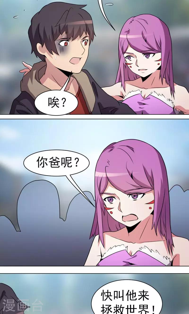 第35话-第35话