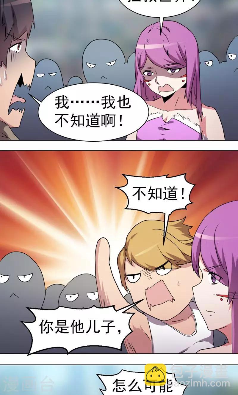 第35话-第35话