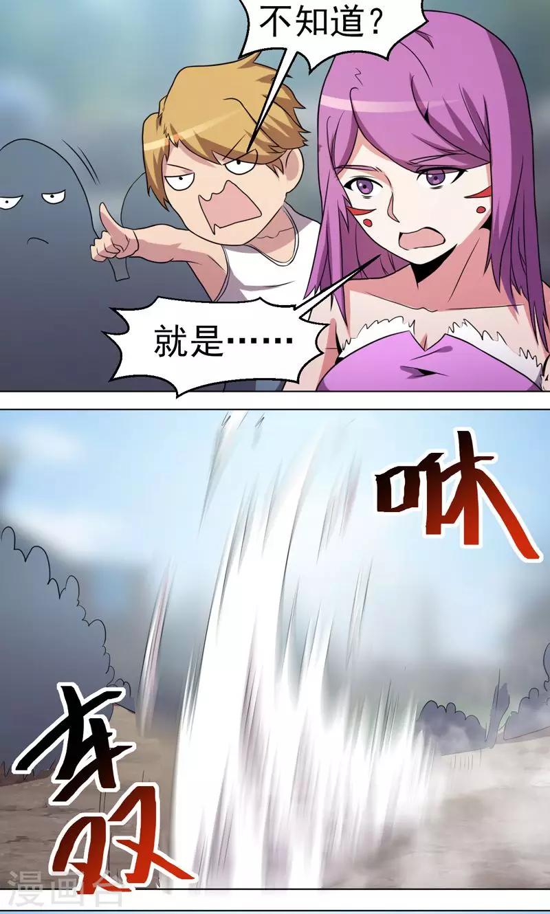 第35话-第35话