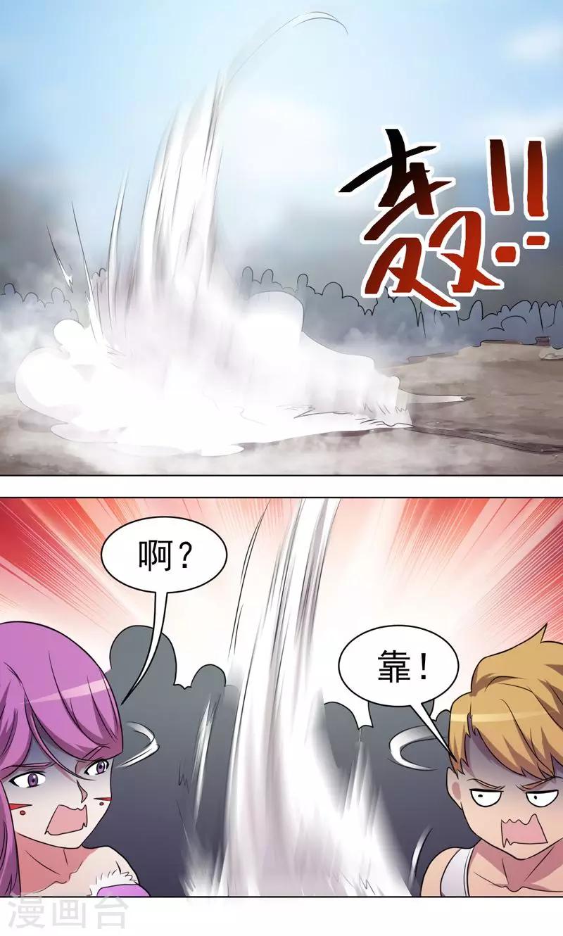 第35话-第35话