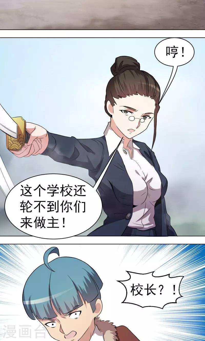 第35话-第35话
