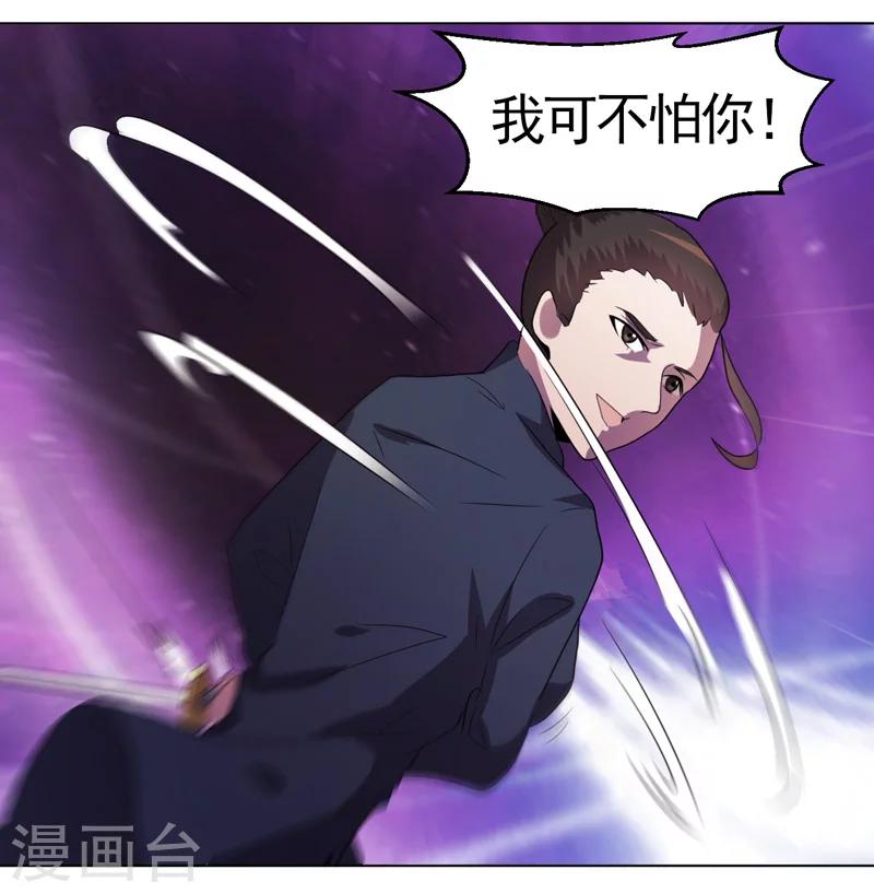 第37话-第37话