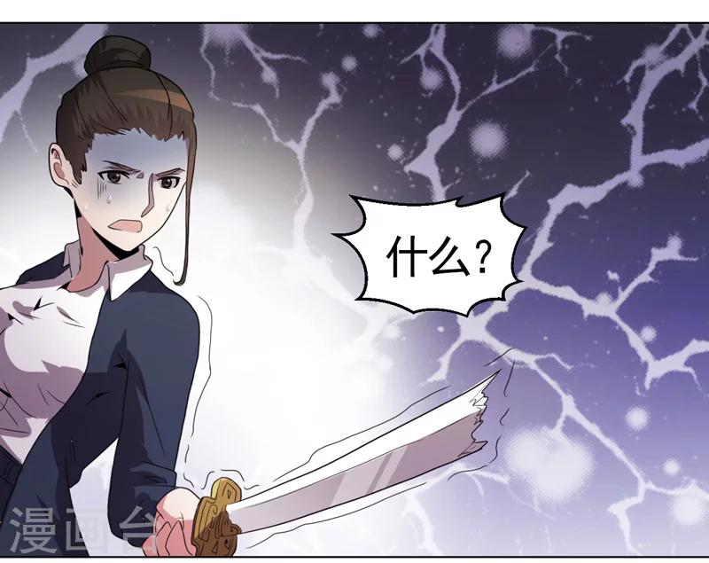 第37话-第37话