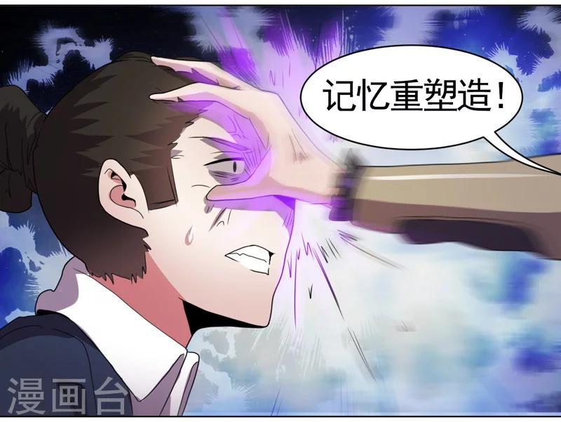 第37话-第37话