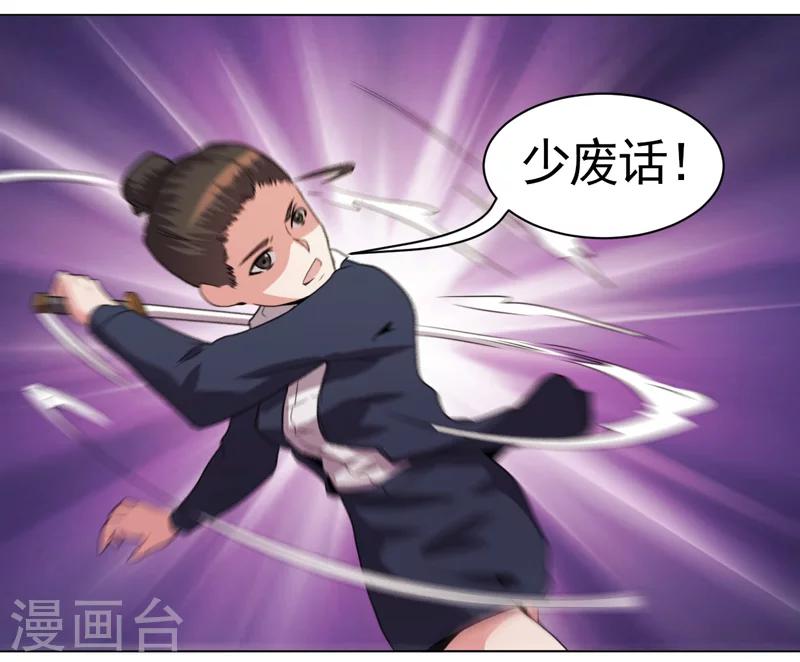 第37话-第37话