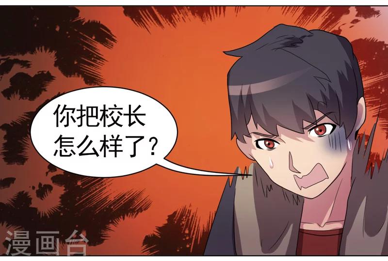 第37话-第37话
