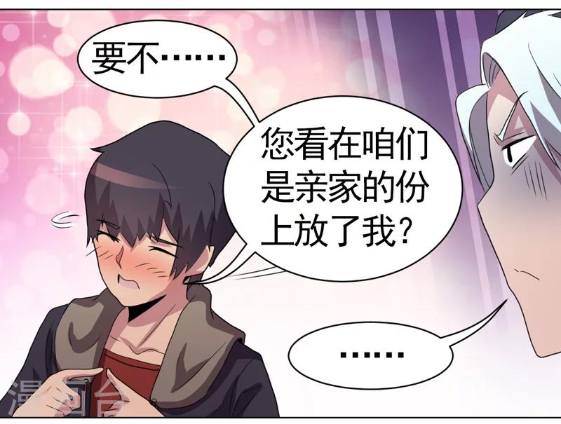 第37话-第37话