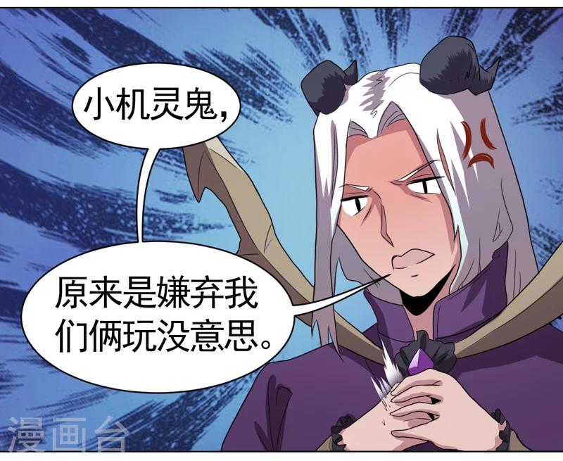 第37话-第37话