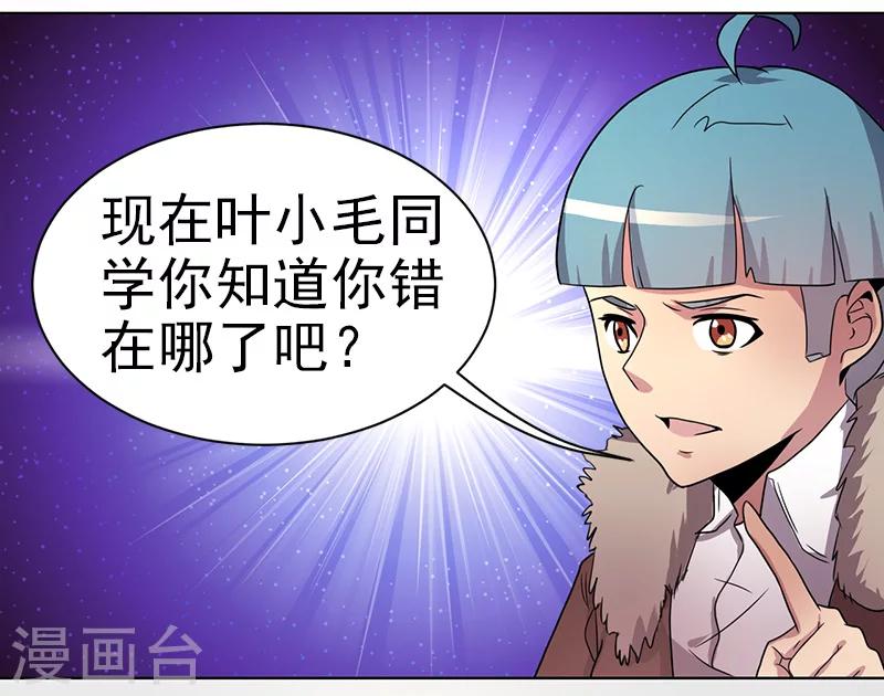 第39话-第39话