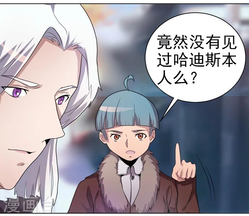 第39话-第39话