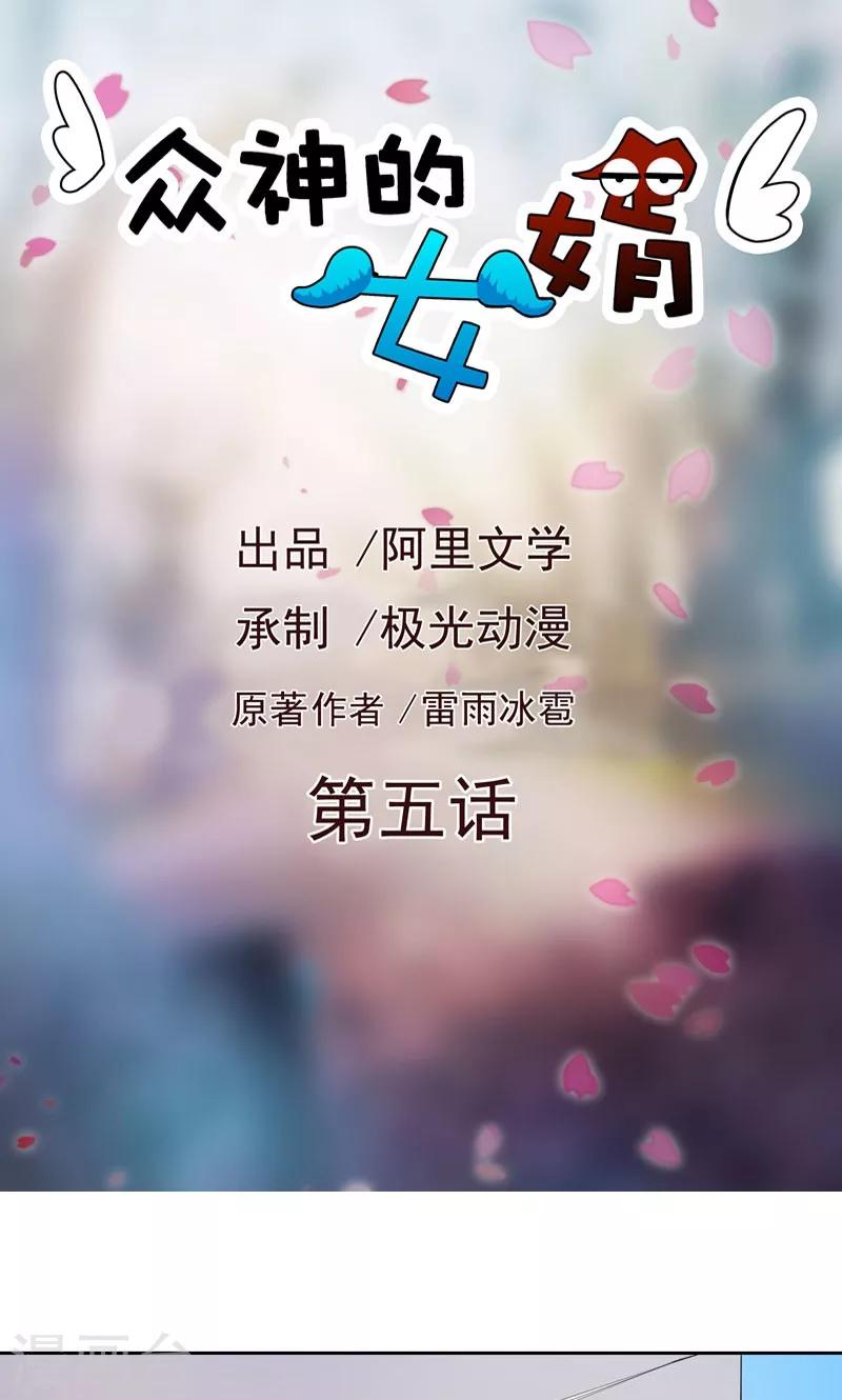 第5话-第5话