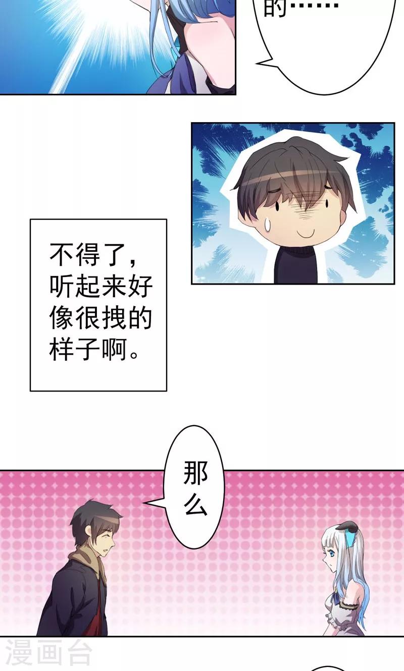 第5话-第5话