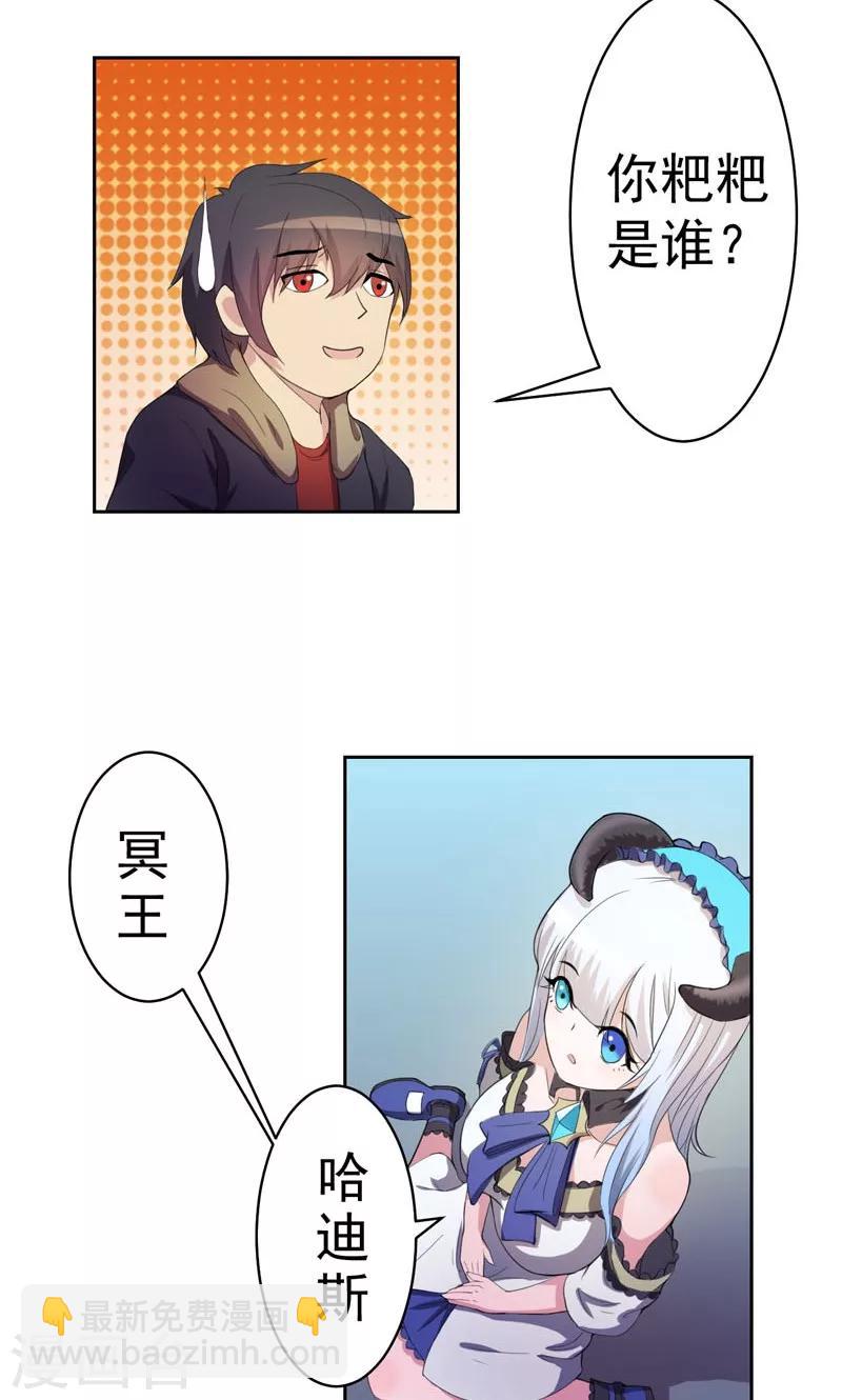 第5话-第5话