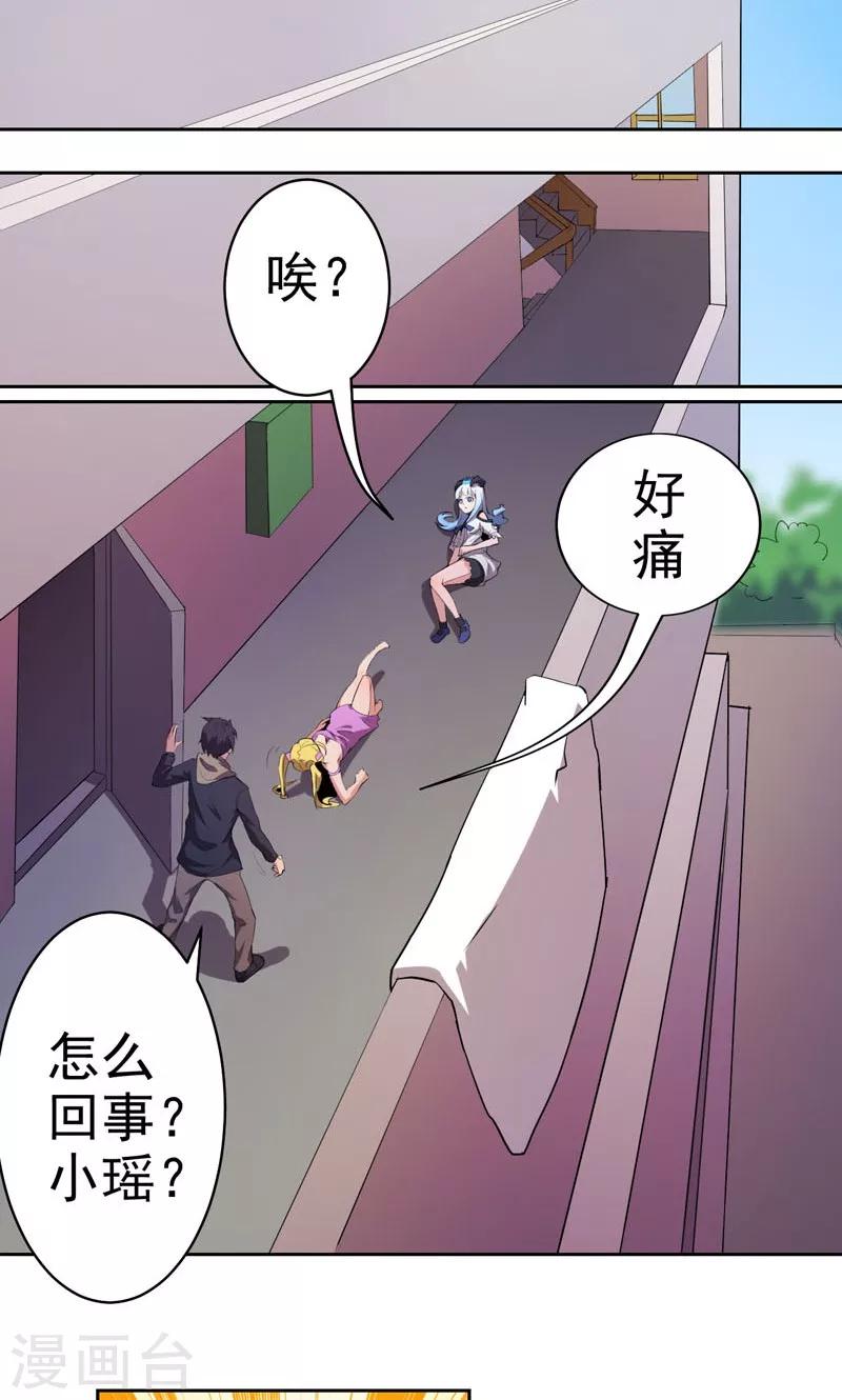 第5话-第5话
