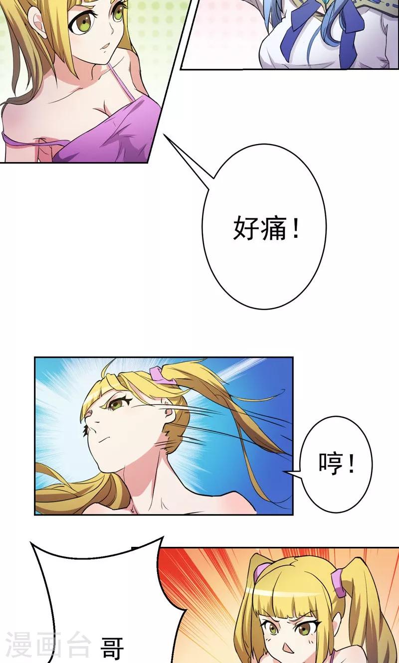 第5话-第5话