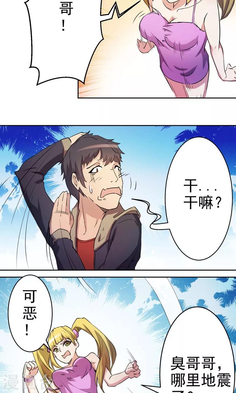 第5话-第5话