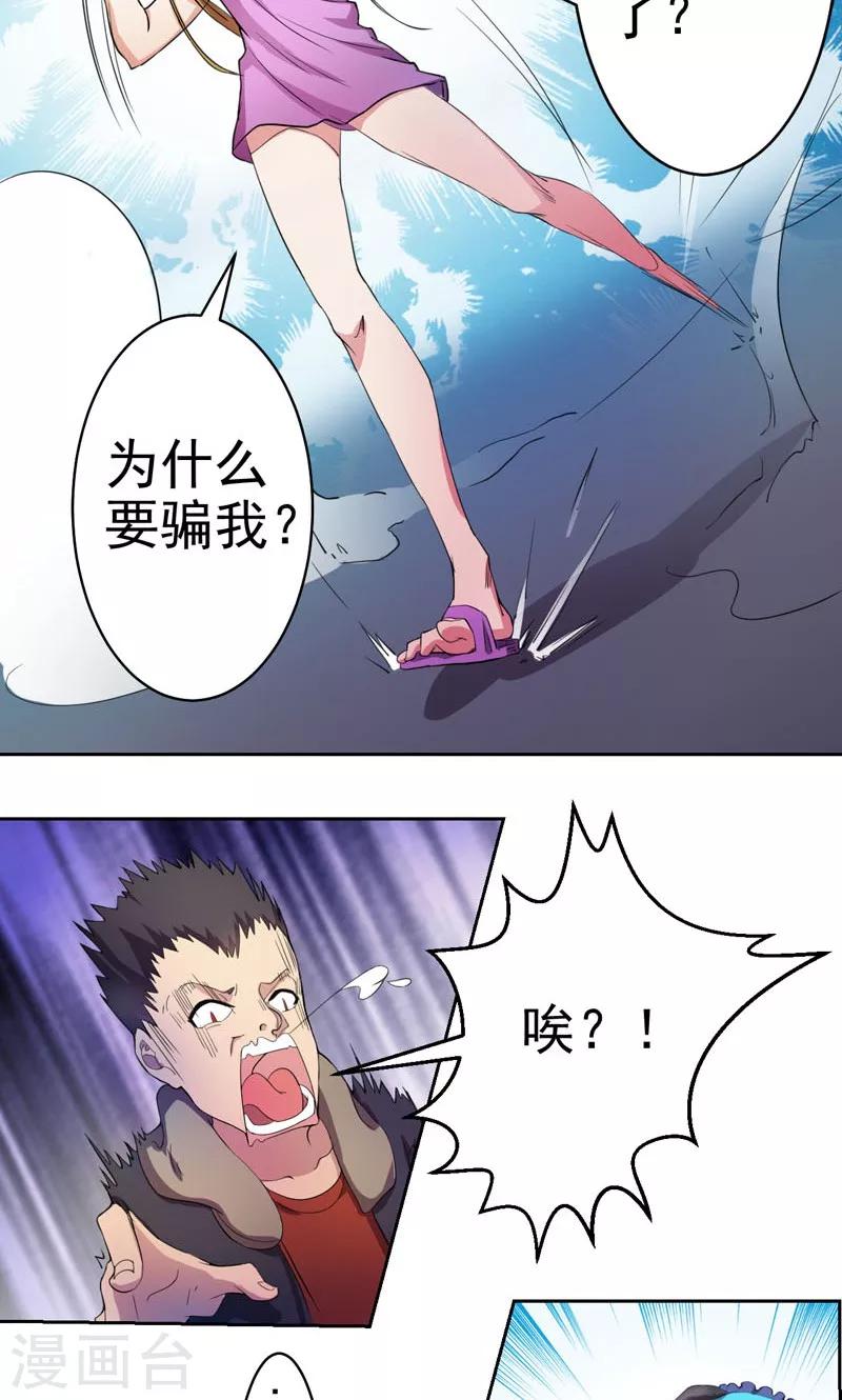 第5话-第5话