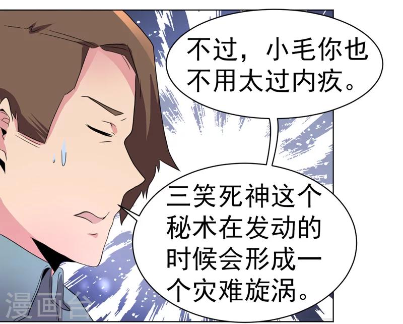 第41话-第41话
