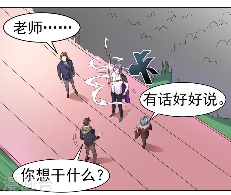 第41话-第41话