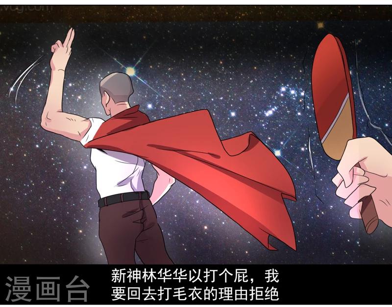 第43话-第43话