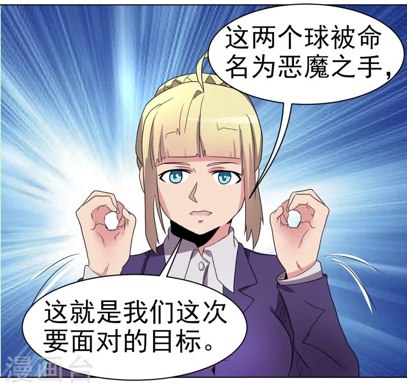 第43话-第43话