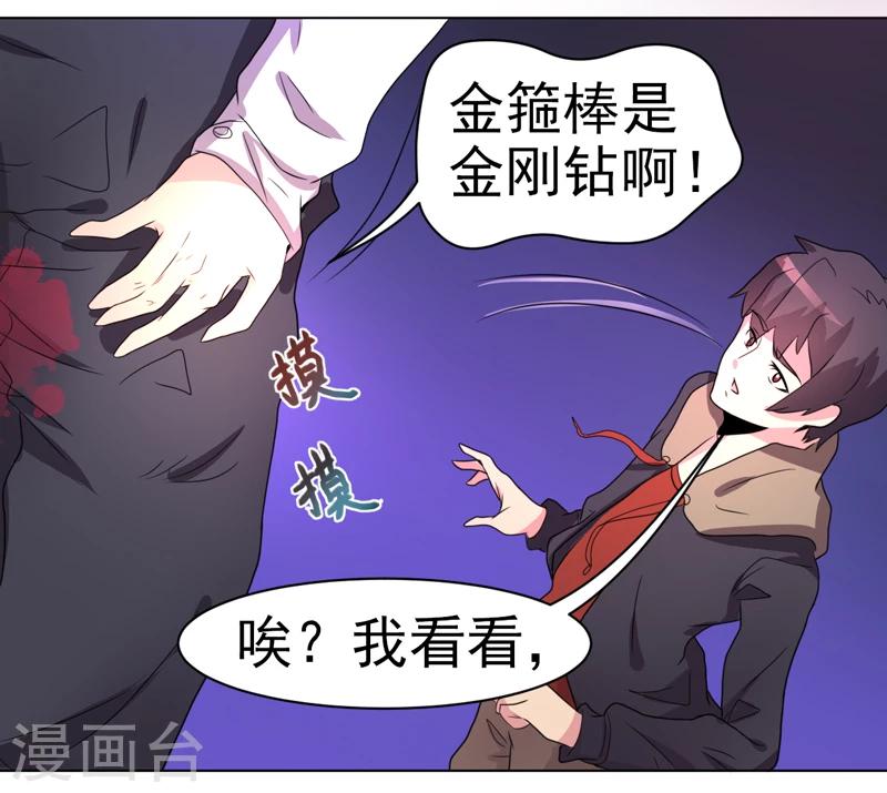 第43话-第43话