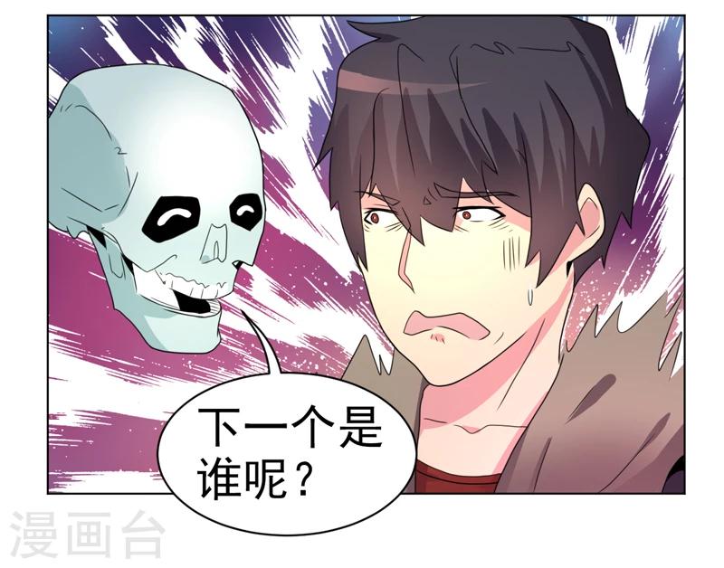 第43话-第43话