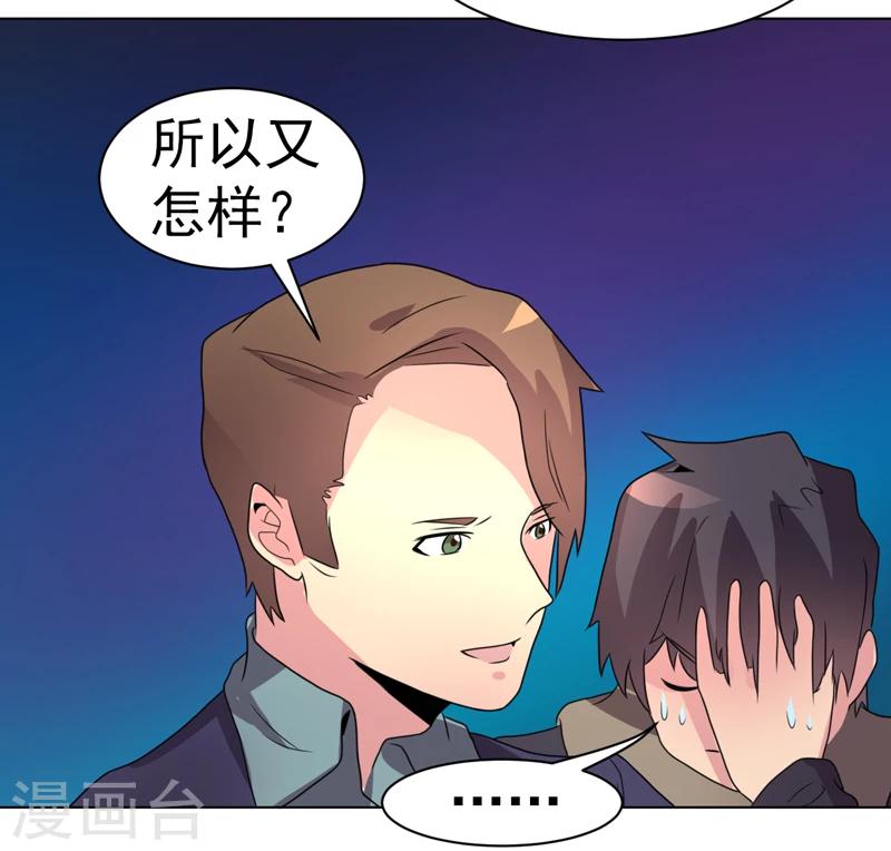 第45话-第45话