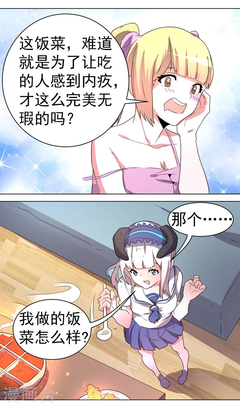 第55话-第55话