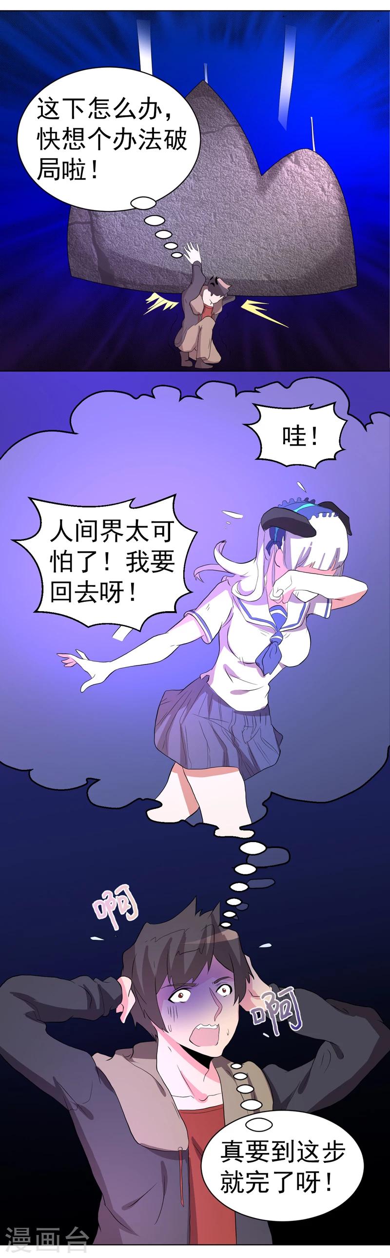 第55话-第55话
