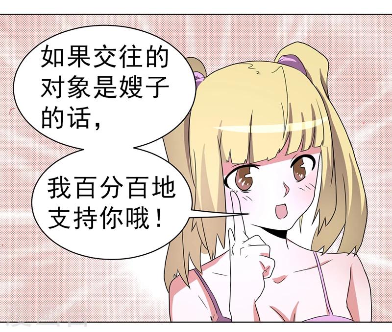 第57话-第57话