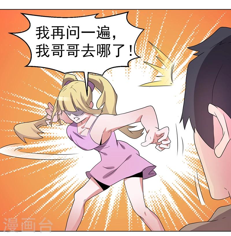 第59话-第59话