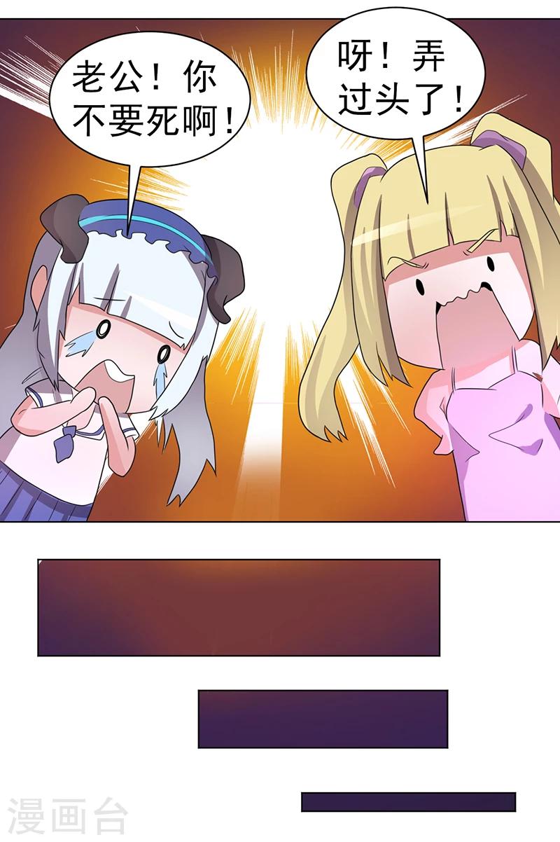 第59话-第59话
