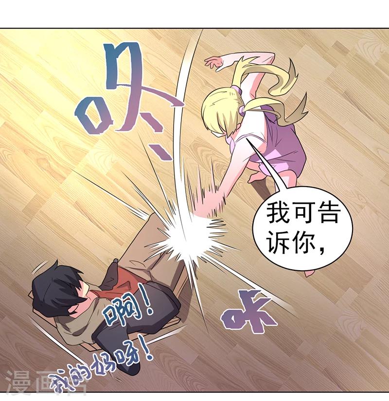 第59话-第59话