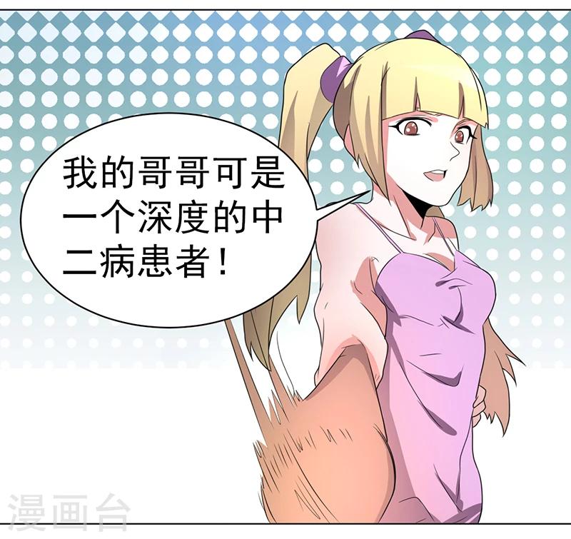 第59话-第59话
