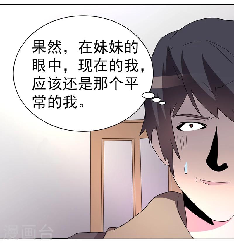 第59话-第59话