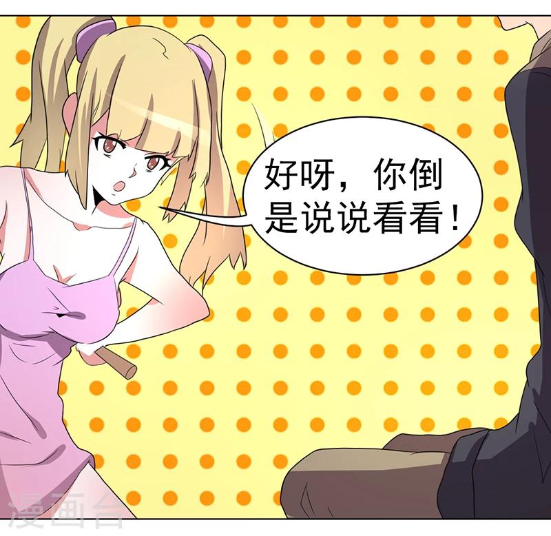 第59话-第59话