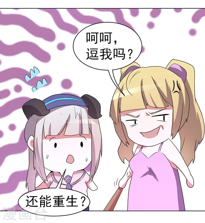 第59话-第59话