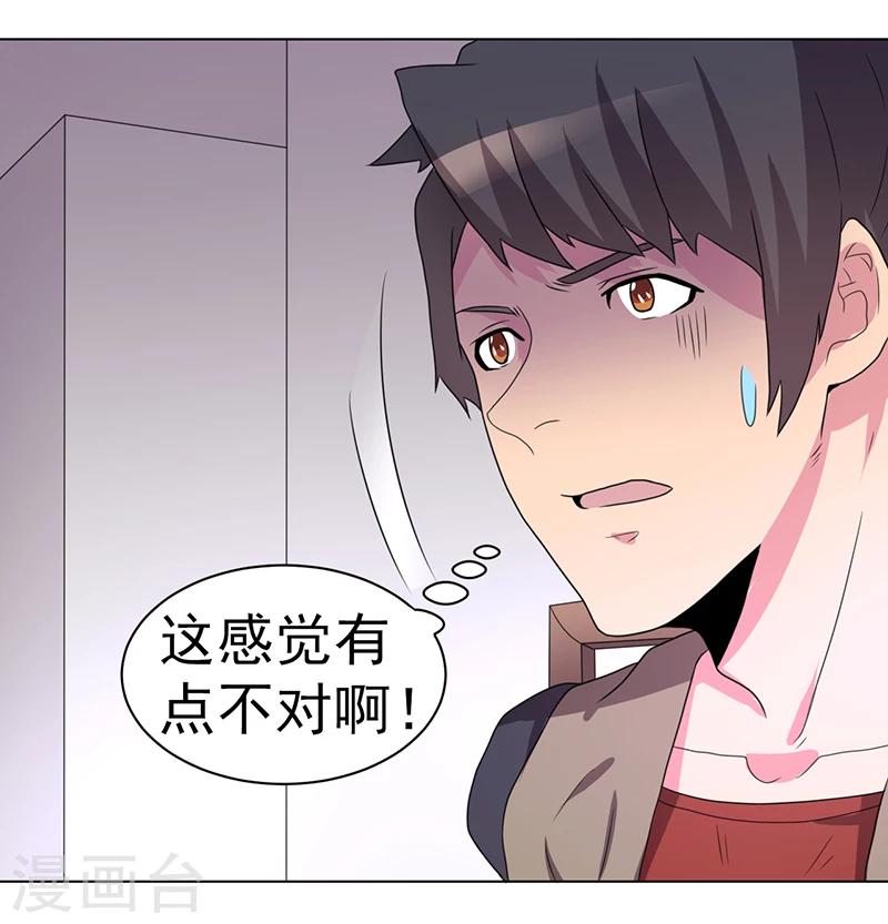 第59话-第59话