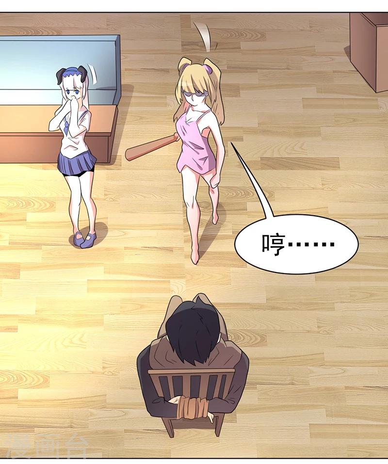 第59话-第59话