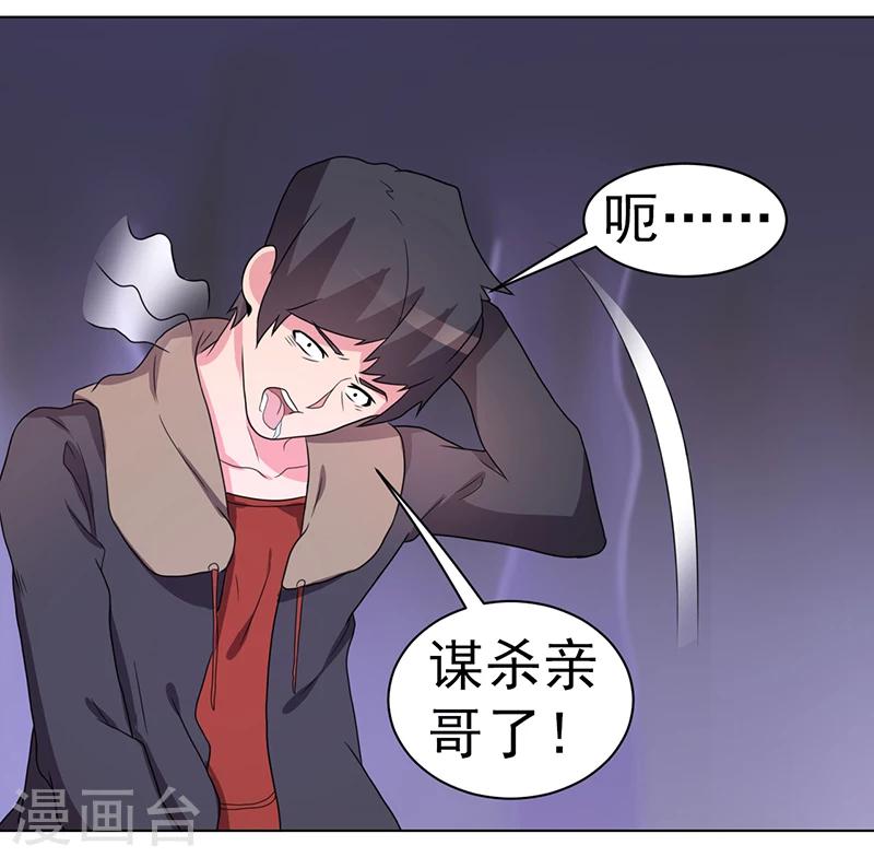 第59话-第59话