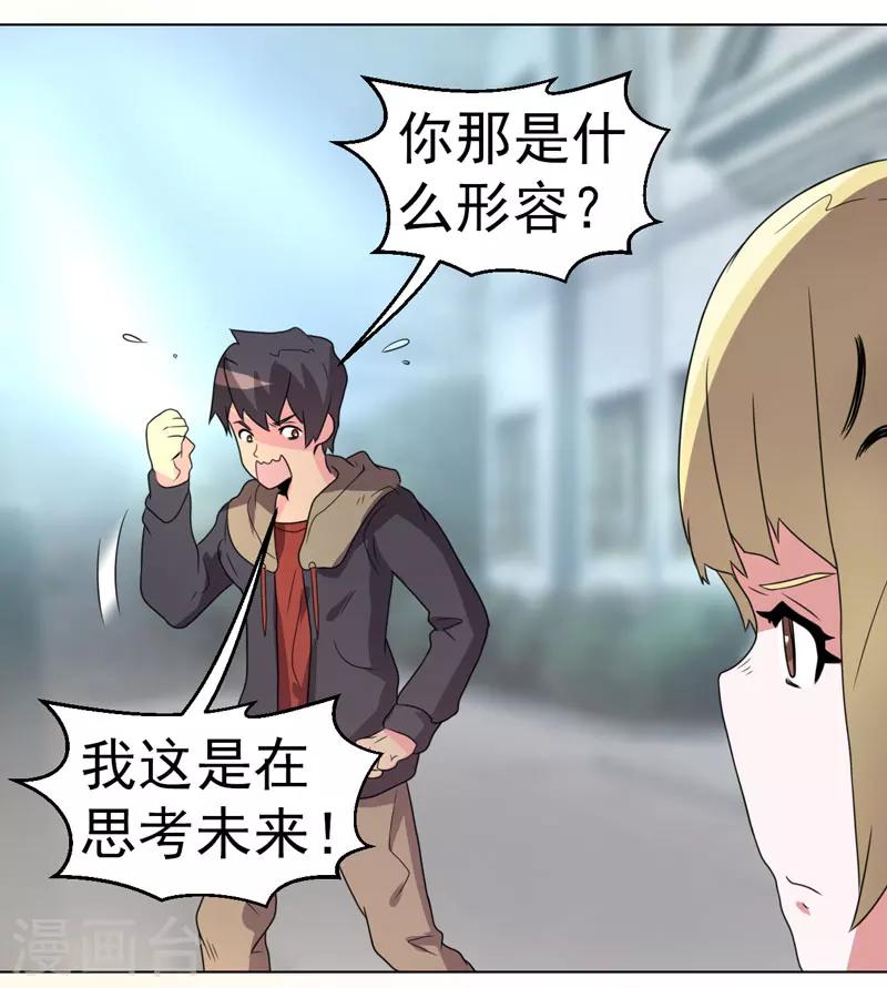 第61话-第61话