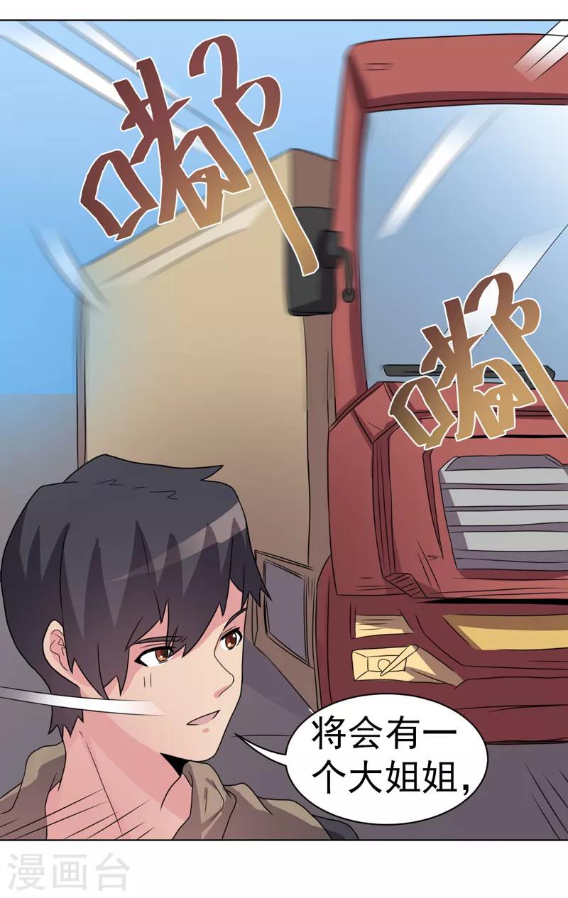 第61话-第61话