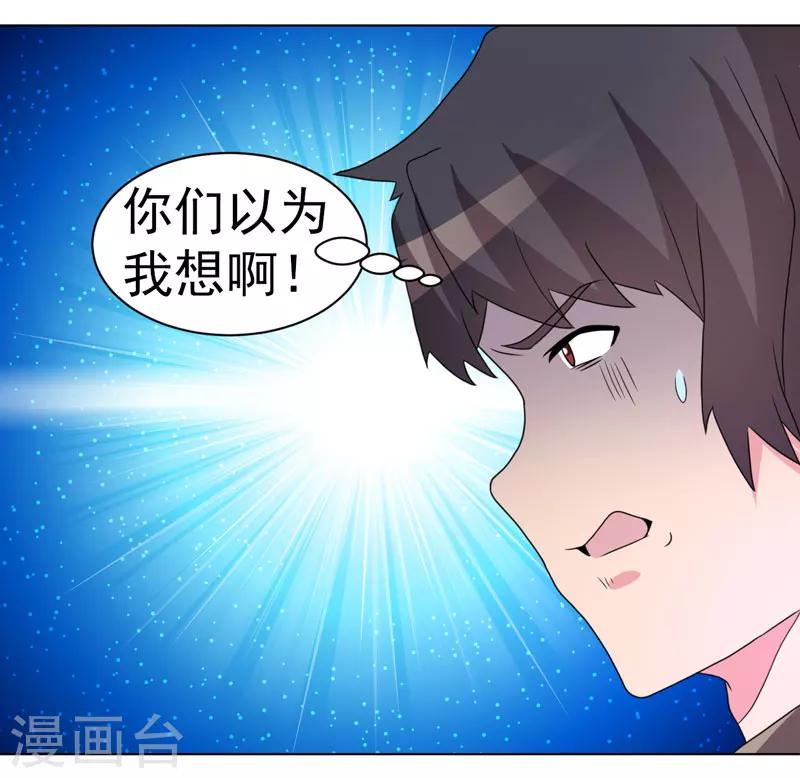 第61话-第61话