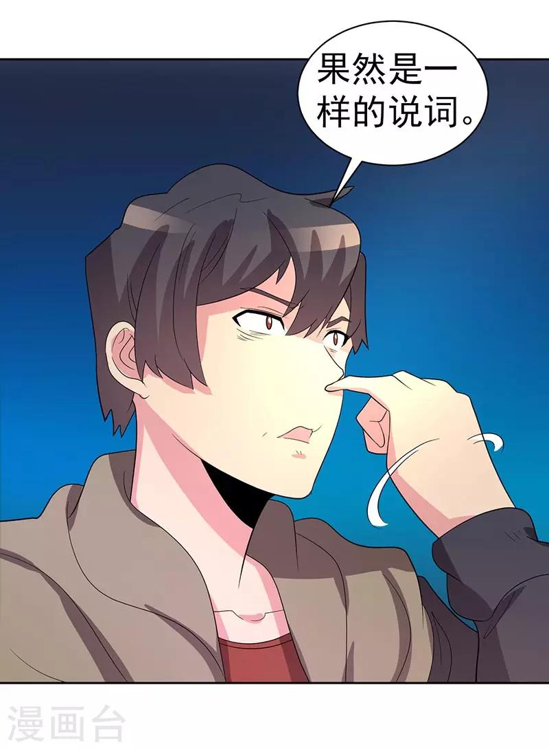 第67话-第67话