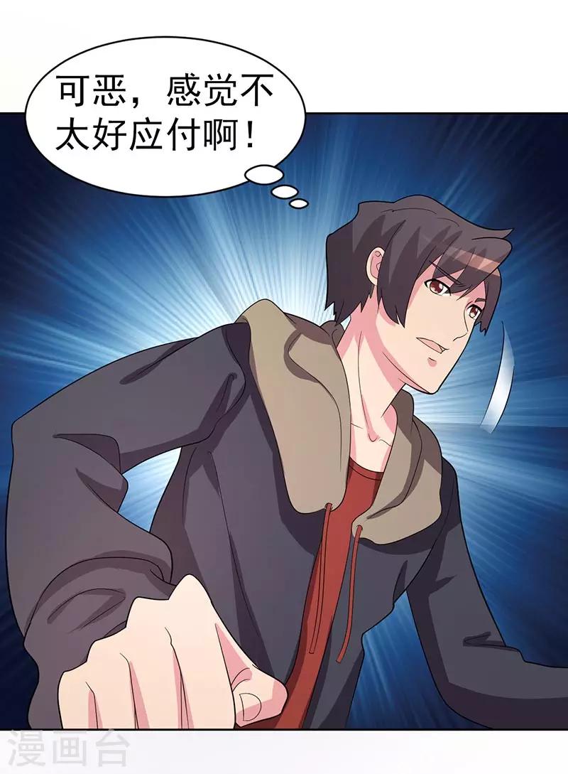 第67话-第67话