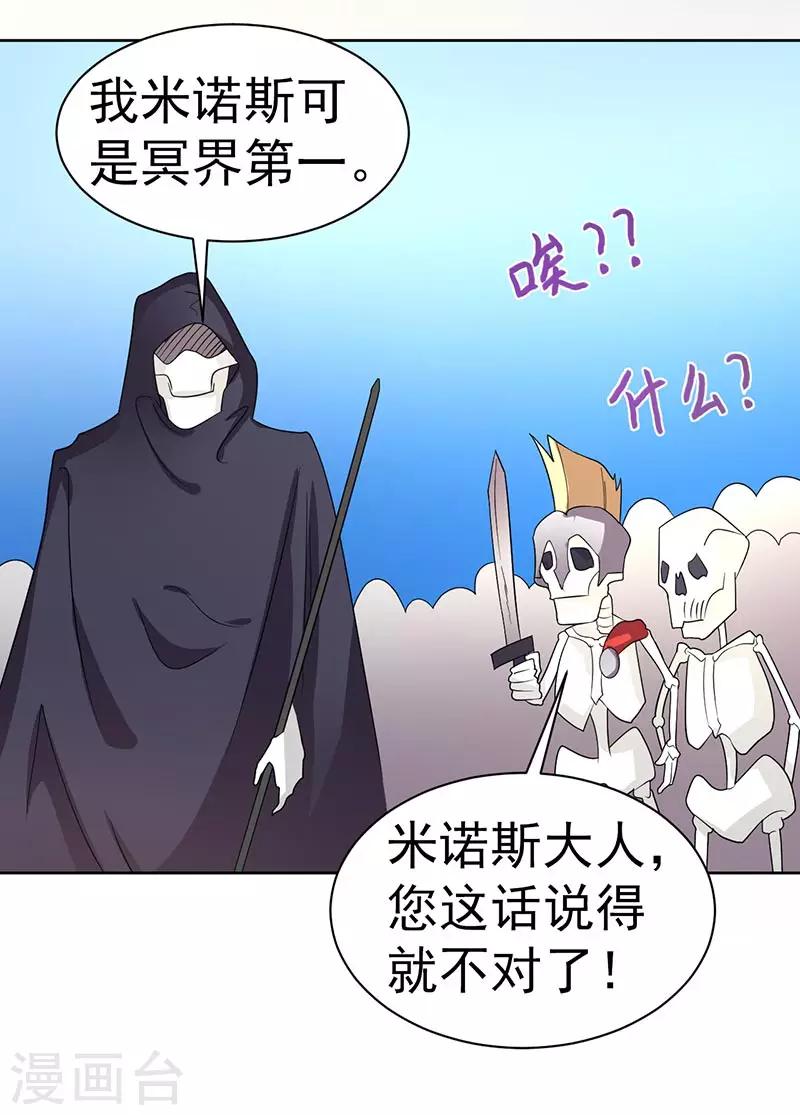 第67话-第67话