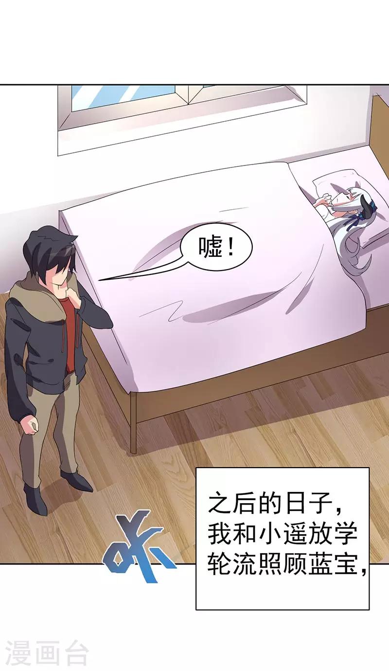 第67话-第67话