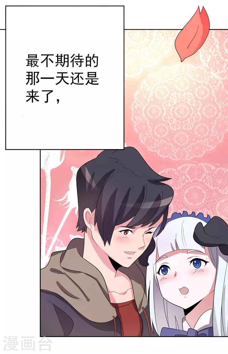 第67话-第67话