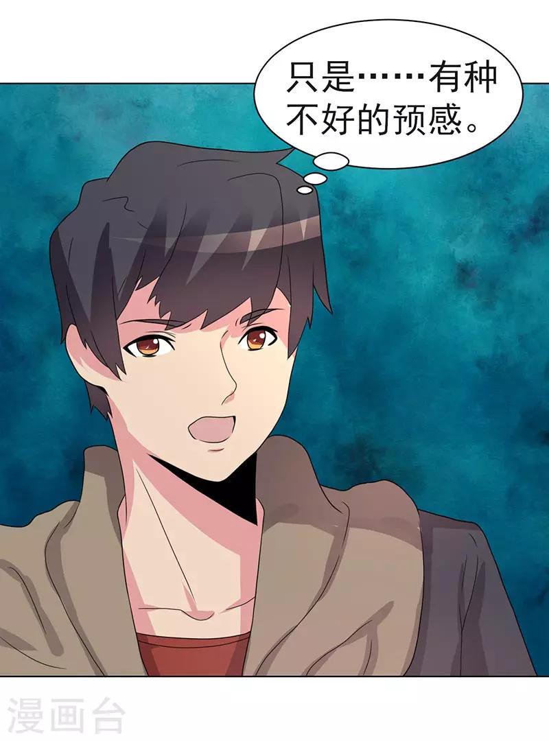 第69话-第69话